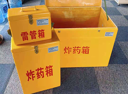 宁明玻璃钢（雷管）炸药箱