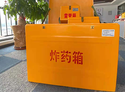 宁明如何正确选择炸药箱？