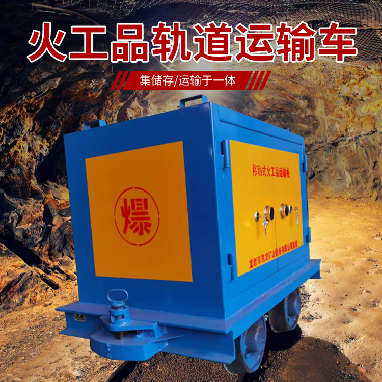 宁明凯龙KL-600YD移动式火工品运输车的标准规格型号和尺寸说明
